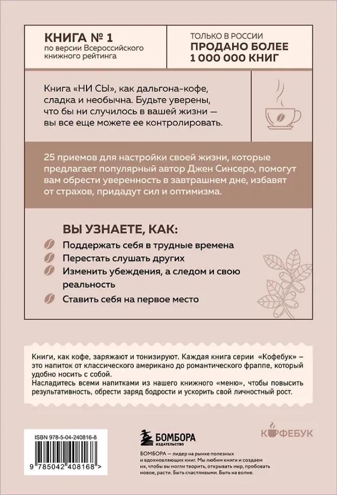 NI SY. Be confident in your abilities and don't let doubts hinder your progress