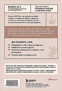 NI SY. Be confident in your abilities and don't let doubts hinder your progress