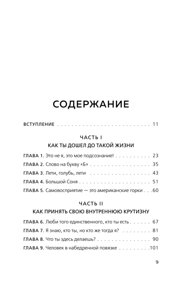 NI SY. Be confident in your abilities and don't let doubts hinder your progress