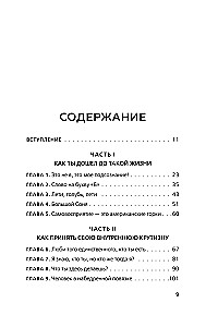 NI SY. Be confident in your abilities and don't let doubts hinder your progress