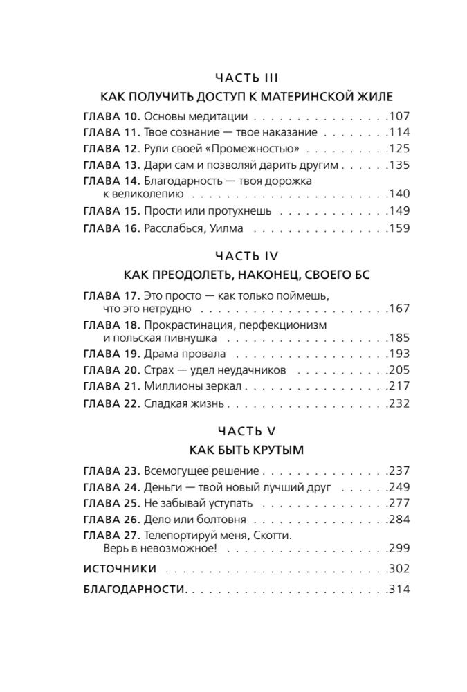 NI SY. Be confident in your abilities and don't let doubts hinder your progress