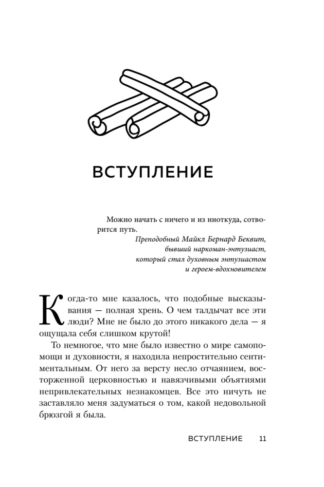 NI SY. Be confident in your abilities and don't let doubts hinder your progress