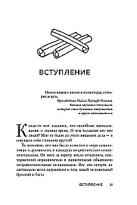 NI SY. Be confident in your abilities and don't let doubts hinder your progress