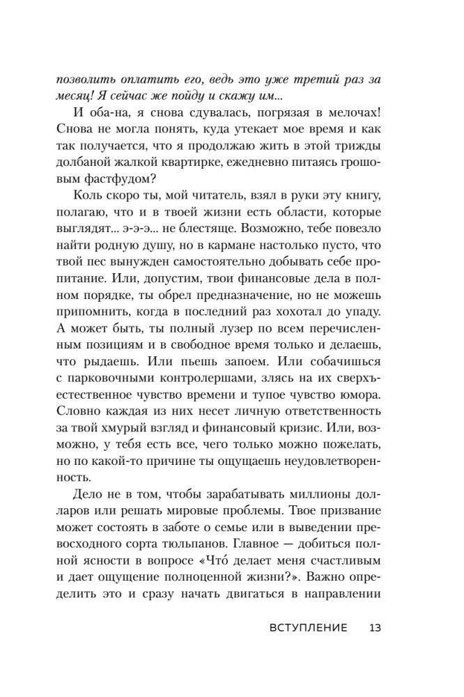 NI SY. Be confident in your abilities and don't let doubts hinder your progress