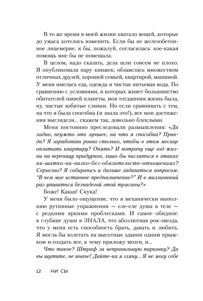 NI SY. Be confident in your abilities and don't let doubts hinder your progress