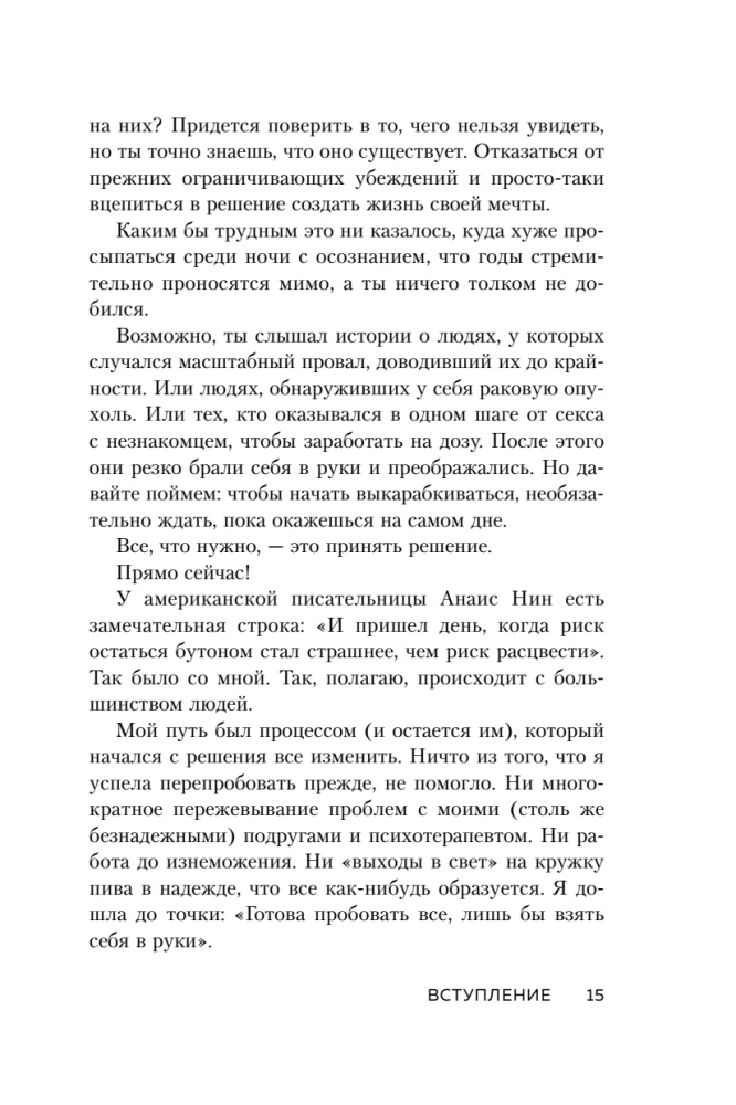 NI SY. Be confident in your abilities and don't let doubts hinder your progress