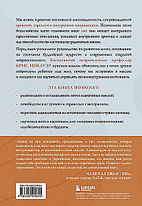 Calming the Anxious Mind. Neuropsychological Techniques for Liberation from Anxiety and Self-Criticism