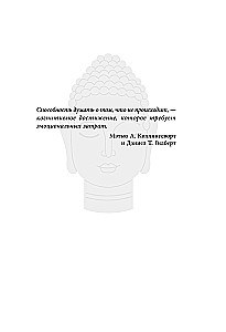 Calming the Anxious Mind. Neuropsychological Techniques for Liberation from Anxiety and Self-Criticism