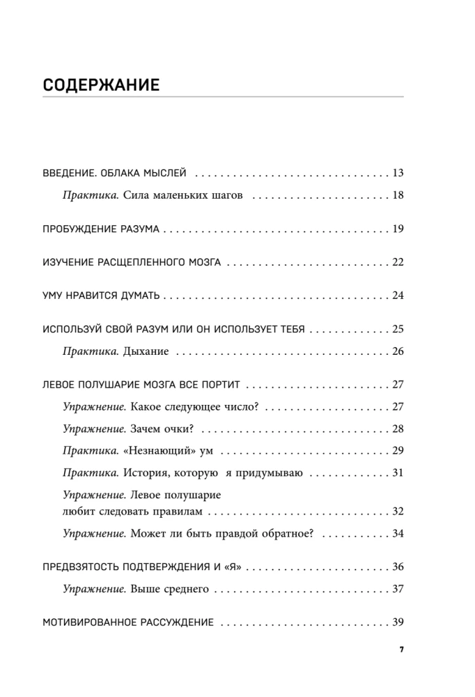 Calming the Anxious Mind. Neuropsychological Techniques for Liberation from Anxiety and Self-Criticism