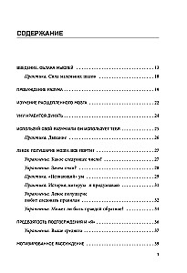Calming the Anxious Mind. Neuropsychological Techniques for Liberation from Anxiety and Self-Criticism
