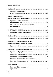 Calming the Anxious Mind. Neuropsychological Techniques for Liberation from Anxiety and Self-Criticism