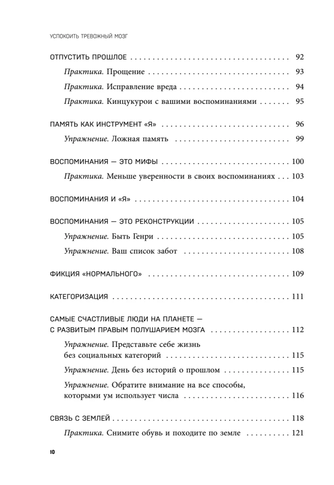 Calming the Anxious Mind. Neuropsychological Techniques for Liberation from Anxiety and Self-Criticism
