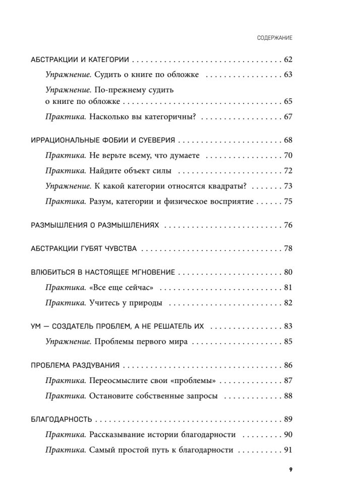 Calming the Anxious Mind. Neuropsychological Techniques for Liberation from Anxiety and Self-Criticism
