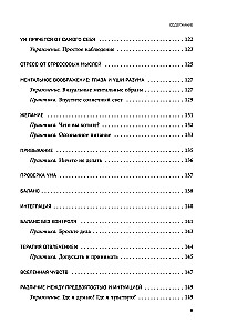 Calming the Anxious Mind. Neuropsychological Techniques for Liberation from Anxiety and Self-Criticism