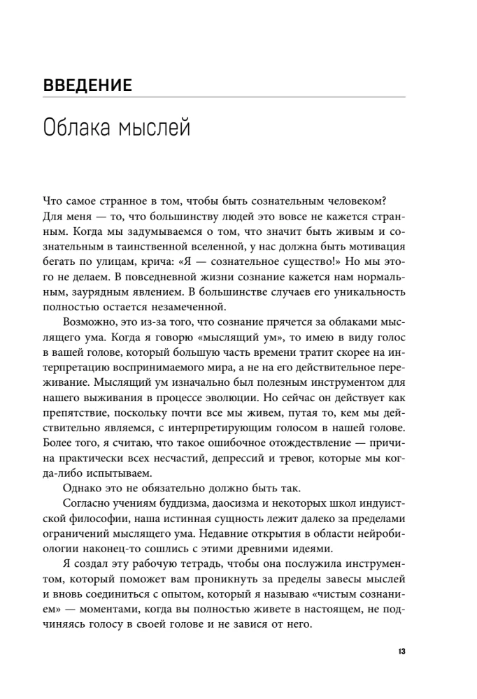 Calming the Anxious Mind. Neuropsychological Techniques for Liberation from Anxiety and Self-Criticism