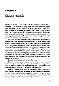 Calming the Anxious Mind. Neuropsychological Techniques for Liberation from Anxiety and Self-Criticism