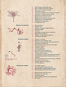 Leonardo da Vinci. The Inventions of the Great Master. 3D Reconstruction