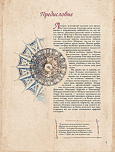 Leonardo da Vinci. The Inventions of the Great Master. 3D Reconstruction