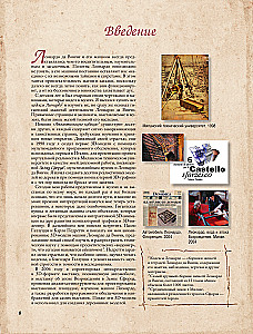 Leonardo da Vinci. The Inventions of the Great Master. 3D Reconstruction