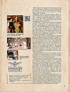 Leonardo da Vinci. The Inventions of the Great Master. 3D Reconstruction