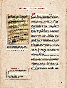 Leonardo da Vinci. The Inventions of the Great Master. 3D Reconstruction