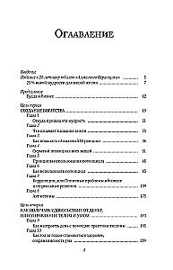 Diamond Cutter 2.0. A New Approach to Managing Life and Business