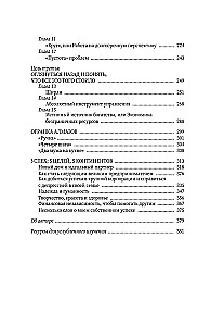 Diamond Cutter 2.0. A New Approach to Managing Life and Business