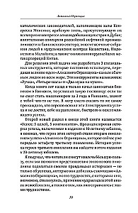 Diamond Cutter 2.0. A New Approach to Managing Life and Business