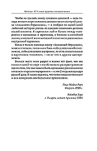 Diamond Cutter 2.0. A New Approach to Managing Life and Business