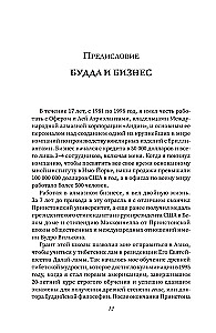 Diamond Cutter 2.0. A New Approach to Managing Life and Business