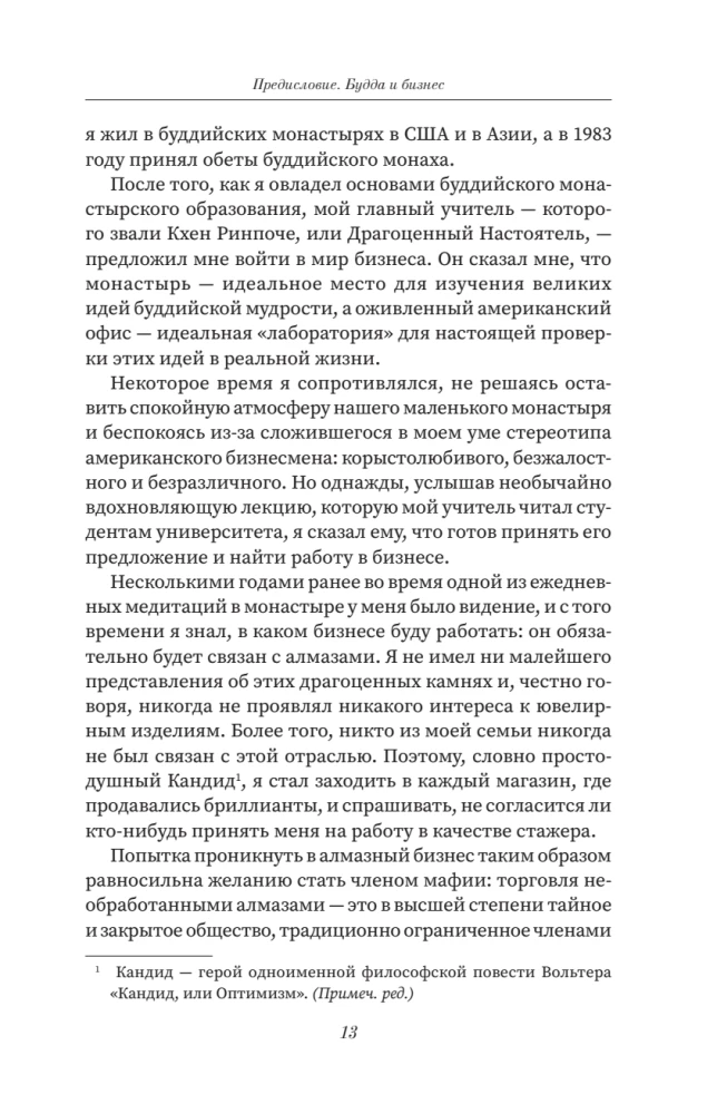 Diamond Cutter 2.0. A New Approach to Managing Life and Business