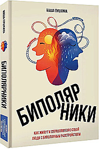 Bipolar People: How Those with Bipolar Disorder Live and Cope with Themselves