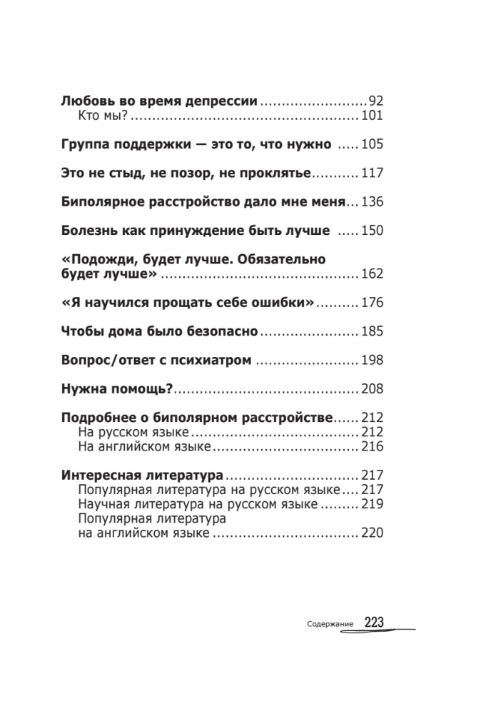 Bipolar People: How Those with Bipolar Disorder Live and Cope with Themselves