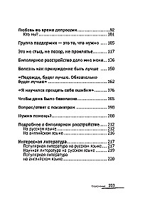 Bipolar People: How Those with Bipolar Disorder Live and Cope with Themselves