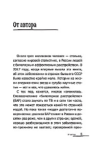 Bipolar People: How Those with Bipolar Disorder Live and Cope with Themselves