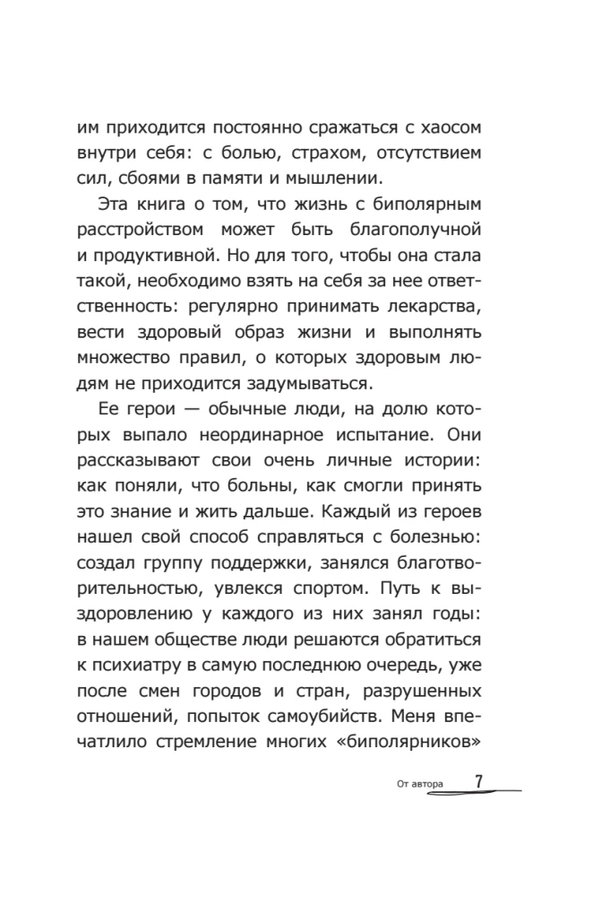 Bipolar People: How Those with Bipolar Disorder Live and Cope with Themselves