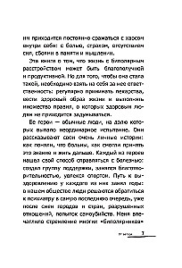 Bipolar People: How Those with Bipolar Disorder Live and Cope with Themselves