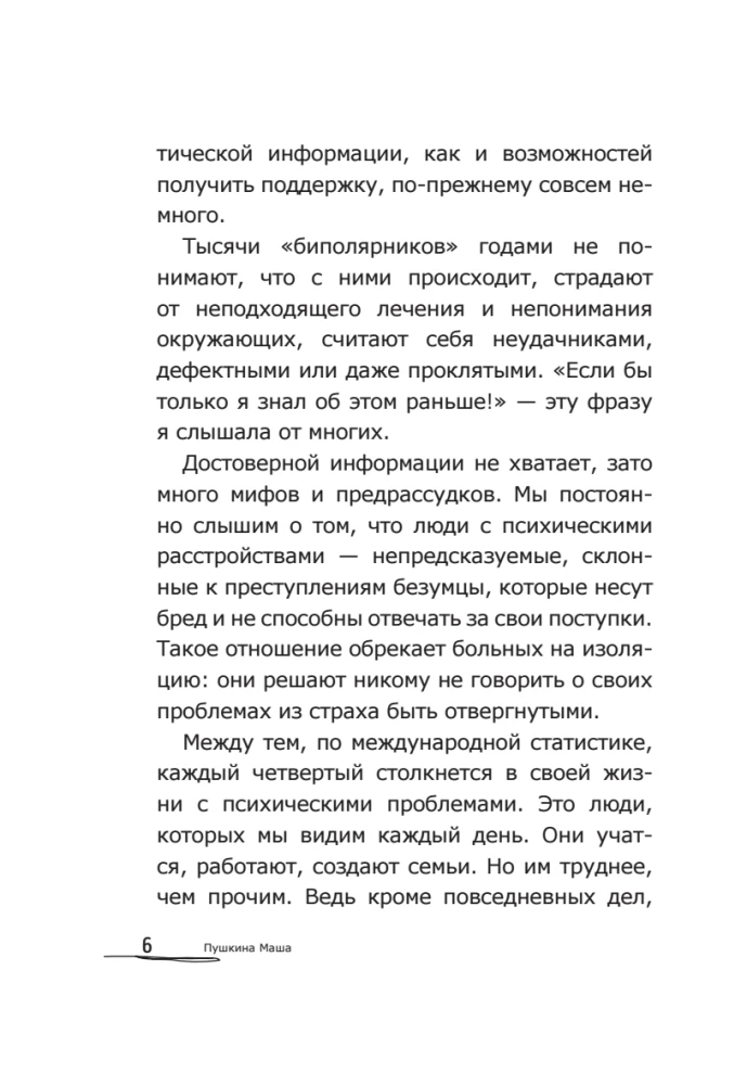 Bipolar People: How Those with Bipolar Disorder Live and Cope with Themselves