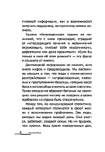 Bipolar People: How Those with Bipolar Disorder Live and Cope with Themselves