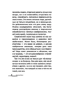 Bipolar People: How Those with Bipolar Disorder Live and Cope with Themselves