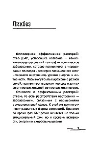 Bipolar People: How Those with Bipolar Disorder Live and Cope with Themselves