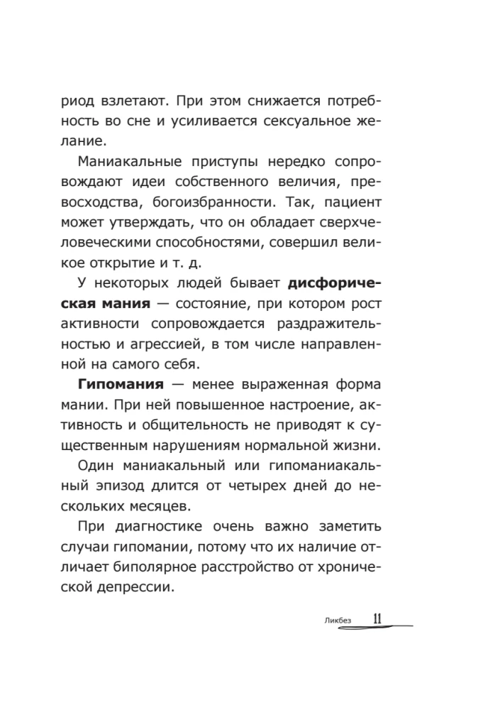 Bipolar People: How Those with Bipolar Disorder Live and Cope with Themselves