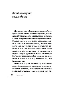Bipolar People: How Those with Bipolar Disorder Live and Cope with Themselves