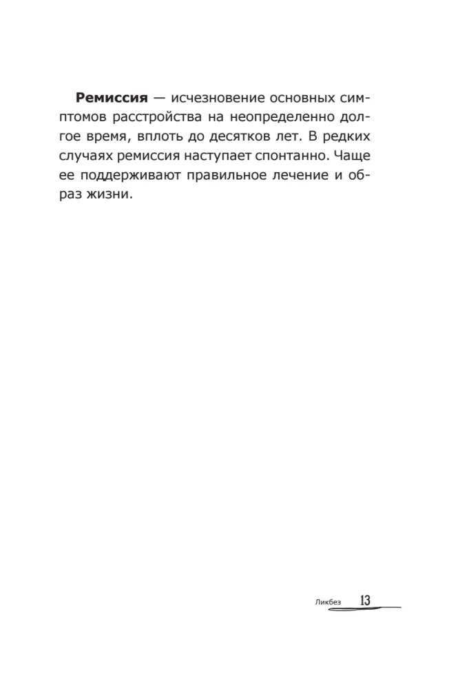 Bipolar People: How Those with Bipolar Disorder Live and Cope with Themselves
