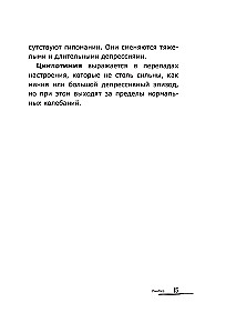 Bipolar People: How Those with Bipolar Disorder Live and Cope with Themselves