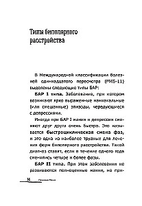 Bipolar People: How Those with Bipolar Disorder Live and Cope with Themselves