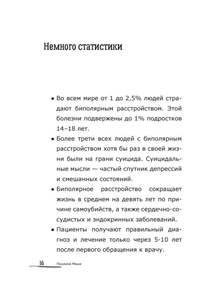 Bipolar People: How Those with Bipolar Disorder Live and Cope with Themselves