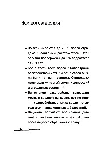 Bipolar People: How Those with Bipolar Disorder Live and Cope with Themselves