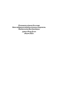 Surviving Trauma. 60 Practices for Overcoming PTSD, Acute and Chronic Stress