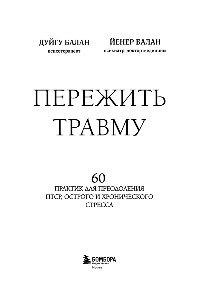 Surviving Trauma. 60 Practices for Overcoming PTSD, Acute and Chronic Stress